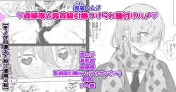 Page 69 of Chisunosuke 2023/02/03~2024/01/31