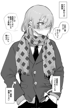 Page 70 of Chisunosuke 2023/02/03~2024/01/31