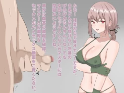 Page 20 of ゴブリンに支配されたカルデア