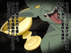 Page 2 of ゴブリンに支配されたカルデア