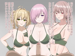 Page 37 of ゴブリンに支配されたカルデア