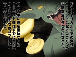 Page 3 of ゴブリンに支配されたカルデア