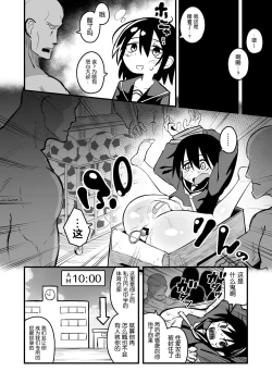 Page 10 of Enkou Mesugaki JC wa Anal ga Yowai!!