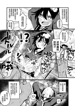 Page 11 of Enkou Mesugaki JC wa Anal ga Yowai!!