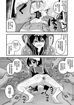 Page 12 of Enkou Mesugaki JC wa Anal ga Yowai!!