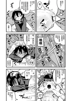 Page 13 of Enkou Mesugaki JC wa Anal ga Yowai!!