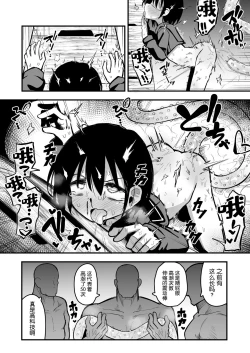 Page 20 of Enkou Mesugaki JC wa Anal ga Yowai!!
