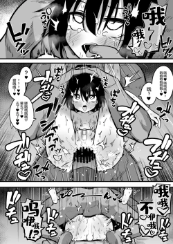 Page 22 of Enkou Mesugaki JC wa Anal ga Yowai!!