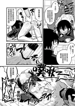 Page 30 of Enkou Mesugaki JC wa Anal ga Yowai!!