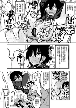 Page 32 of Enkou Mesugaki JC wa Anal ga Yowai!!