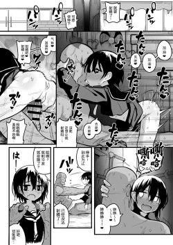Page 4 of Enkou Mesugaki JC wa Anal ga Yowai!!