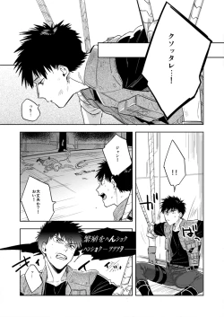 Page 12 of ハイパーブラックボックス