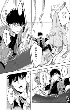 Page 15 of ハイパーブラックボックス