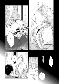 Page 21 of ハイパーブラックボックス