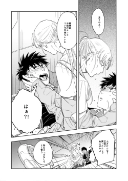Page 24 of ハイパーブラックボックス