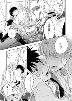 Page 25 of ハイパーブラックボックス
