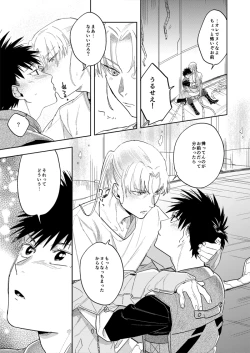Page 28 of ハイパーブラックボックス