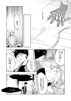 Page 32 of ハイパーブラックボックス