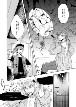 Page 6 of ハイパーブラックボックス