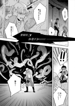 Page 7 of ハイパーブラックボックス