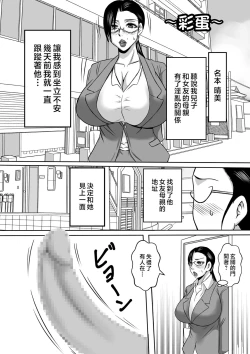 Page 49 of Kano Haha to Yaru