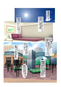 Page 2 of 01ナンパ生ハメ♂♀出会ったその日に即ハメる! ウブなキャリアウーマン処女OLに中で出しちゃった フルカラーコミック版