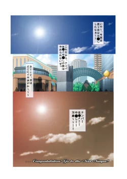 Page 39 of 01ナンパ生ハメ♂♀出会ったその日に即ハメる! ウブなキャリアウーマン処女OLに中で出しちゃった フルカラーコミック版