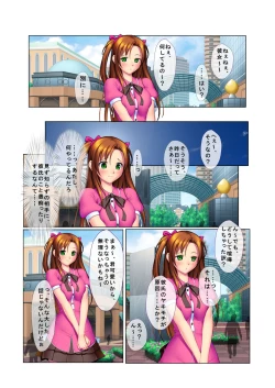 Page 4 of 02ナンパ生ハメ♂♀出会ったその日に即ハメる!～彼氏持ちのブリっ子女子大生に中で出しちゃった!～ フルカラーコミック版