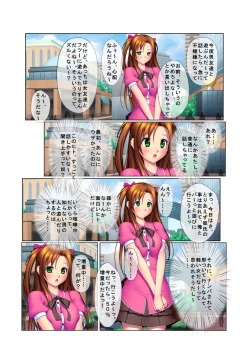 Page 5 of 02ナンパ生ハメ♂♀出会ったその日に即ハメる!～彼氏持ちのブリっ子女子大生に中で出しちゃった!～ フルカラーコミック版