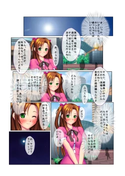 Page 7 of 02ナンパ生ハメ♂♀出会ったその日に即ハメる!～彼氏持ちのブリっ子女子大生に中で出しちゃった!～ フルカラーコミック版