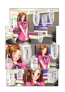 Page 9 of 02ナンパ生ハメ♂♀出会ったその日に即ハメる!～彼氏持ちのブリっ子女子大生に中で出しちゃった!～ フルカラーコミック版