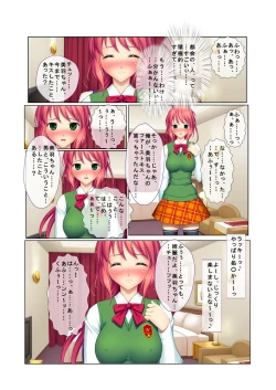 Page 12 of 03ナンパ生ハメ♂♀出会ったその日に即ハメる! ～ウブで気弱な処女JKに中で出しちゃった!～ フルカラーコミック版