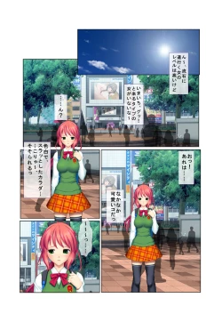 Page 3 of 03ナンパ生ハメ♂♀出会ったその日に即ハメる! ～ウブで気弱な処女JKに中で出しちゃった!～ フルカラーコミック版