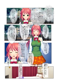 Page 8 of 03ナンパ生ハメ♂♀出会ったその日に即ハメる! ～ウブで気弱な処女JKに中で出しちゃった!～ フルカラーコミック版