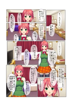 Page 9 of 03ナンパ生ハメ♂♀出会ったその日に即ハメる! ～ウブで気弱な処女JKに中で出しちゃった!～ フルカラーコミック版