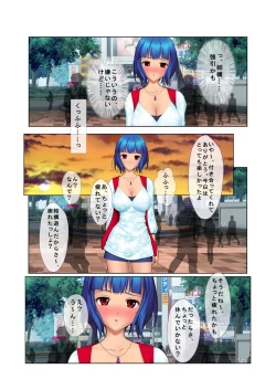 Page 8 of 04ナンパ生ハメ♂♀出会ったその日に即ハメる! ～彼氏待ち不機嫌女子大生に無理やり出しちゃった!～ フルカラーコミック版