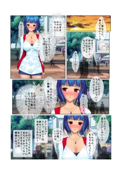 Page 9 of 04ナンパ生ハメ♂♀出会ったその日に即ハメる! ～彼氏待ち不機嫌女子大生に無理やり出しちゃった!～ フルカラーコミック版