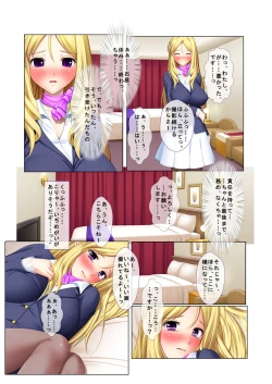 Page 11 of 05ナンパ生ハメ♂♀出会ったその日に即ハメる! ～外資系大企業に勤める美人OLに中で出しちゃった!～ フルカラーコミック版