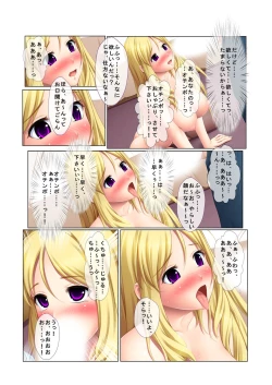 Page 19 of 05ナンパ生ハメ♂♀出会ったその日に即ハメる! ～外資系大企業に勤める美人OLに中で出しちゃった!～ フルカラーコミック版