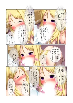Page 24 of 05ナンパ生ハメ♂♀出会ったその日に即ハメる! ～外資系大企業に勤める美人OLに中で出しちゃった!～ フルカラーコミック版