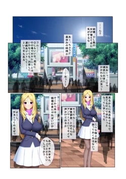 Page 3 of 05ナンパ生ハメ♂♀出会ったその日に即ハメる! ～外資系大企業に勤める美人OLに中で出しちゃった!～ フルカラーコミック版