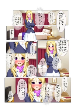 Page 9 of 05ナンパ生ハメ♂♀出会ったその日に即ハメる! ～外資系大企業に勤める美人OLに中で出しちゃった!～ フルカラーコミック版