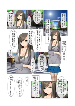 Page 20 of 06ナンパ生ハメ♂♀出会ったその日に即ハメる!～派遣社員・人妻・お嬢様に中で出しちゃった!～ フルカラーコミック版