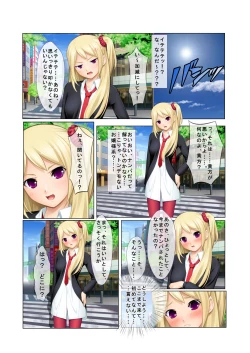 Page 27 of 06ナンパ生ハメ♂♀出会ったその日に即ハメる!～派遣社員・人妻・お嬢様に中で出しちゃった!～ フルカラーコミック版