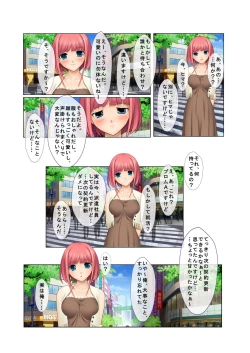 Page 4 of 06ナンパ生ハメ♂♀出会ったその日に即ハメる!～派遣社員・人妻・お嬢様に中で出しちゃった!～ フルカラーコミック版