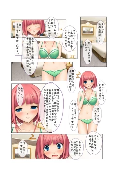 Page 7 of 06ナンパ生ハメ♂♀出会ったその日に即ハメる!～派遣社員・人妻・お嬢様に中で出しちゃった!～ フルカラーコミック版