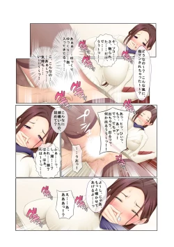 Page 18 of 07ナンパ生ハメ♂♀出会ったその日に即ハメる!～フリーター・未亡人・メイド喫茶店員に中で出しちゃった!～ フルカラーコミック版