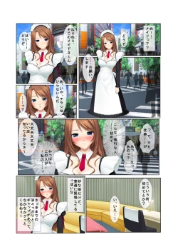 Page 27 of 07ナンパ生ハメ♂♀出会ったその日に即ハメる!～フリーター・未亡人・メイド喫茶店員に中で出しちゃった!～ フルカラーコミック版