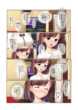 Page 6 of 11ナンパ生ハメ♂♀出会ったその日に即ハメる!～合コン帰りの美人OLに中で出しちゃった!～ フルカラーコミック版