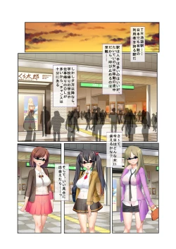 Page 2 of 12ナンパ生ハメ♂♀出会ったその日に即ハメる!～童顔巨乳JKに中で出しちゃった!～ フルカラーコミック版